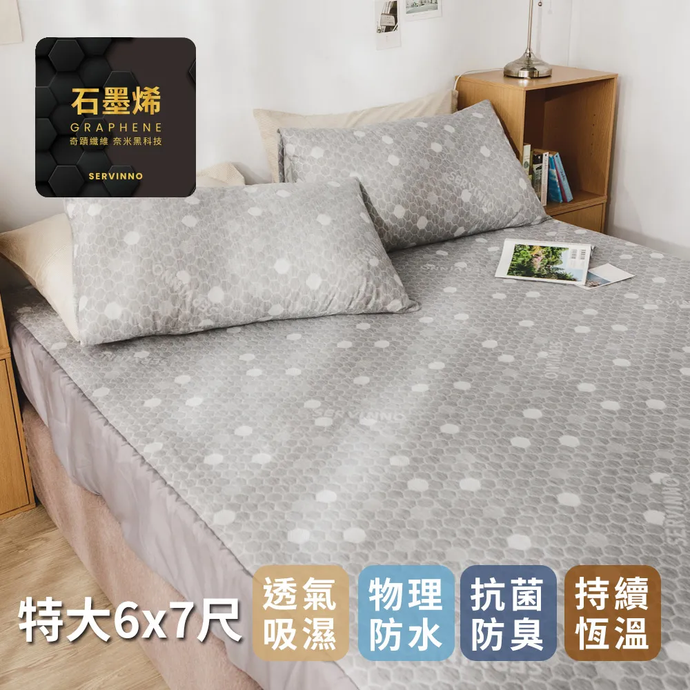 日和賞 MIT 石墨烯咖啡紗抗菌蓄熱被(雙人款-2.2kg) 歷史價格詳細信息