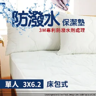 【床邊故事】3M專利防潑水保潔墊_雙人5尺_平單式 歷史價格詳細信息