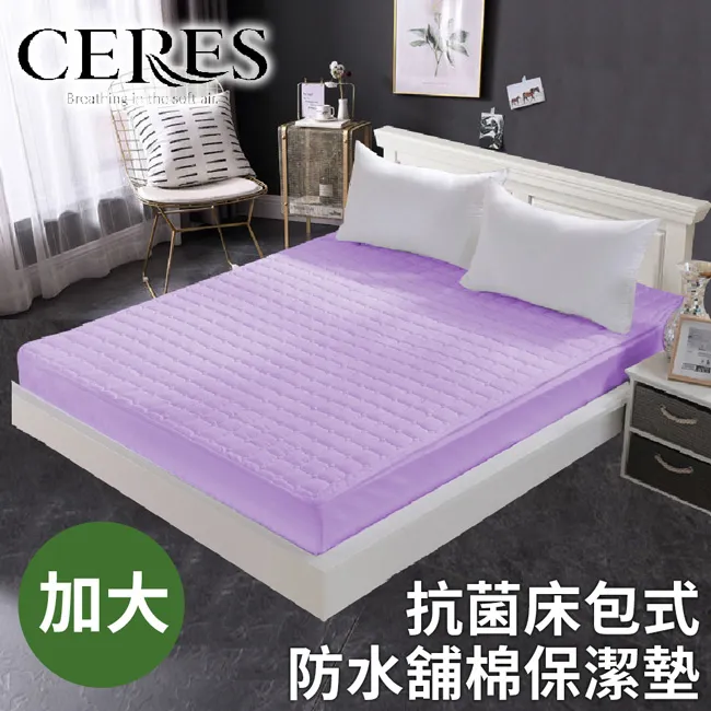 【CERES】防水透氣幸運草平單式單人保潔墊五色任選(B0595-S) 歷史價格詳細信息