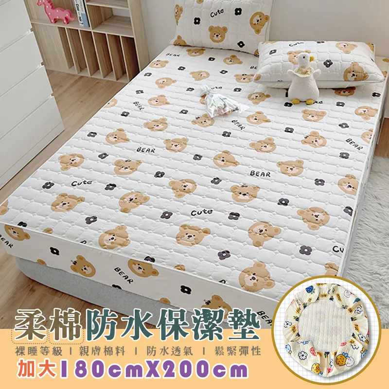 加大防水床包隔尿墊床笠產褥墊看護墊保潔墊 雪倫小舖 歷史價格詳細信息