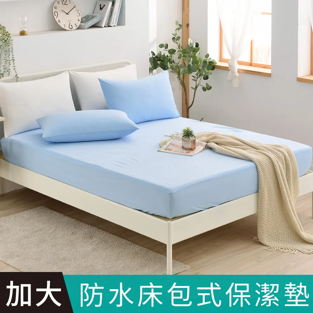 【FOCA冰心藍】加大-專業護理級 100%超防水床包式保潔墊 加高型38公分/護理墊/防塵墊 歷史價格詳細信息