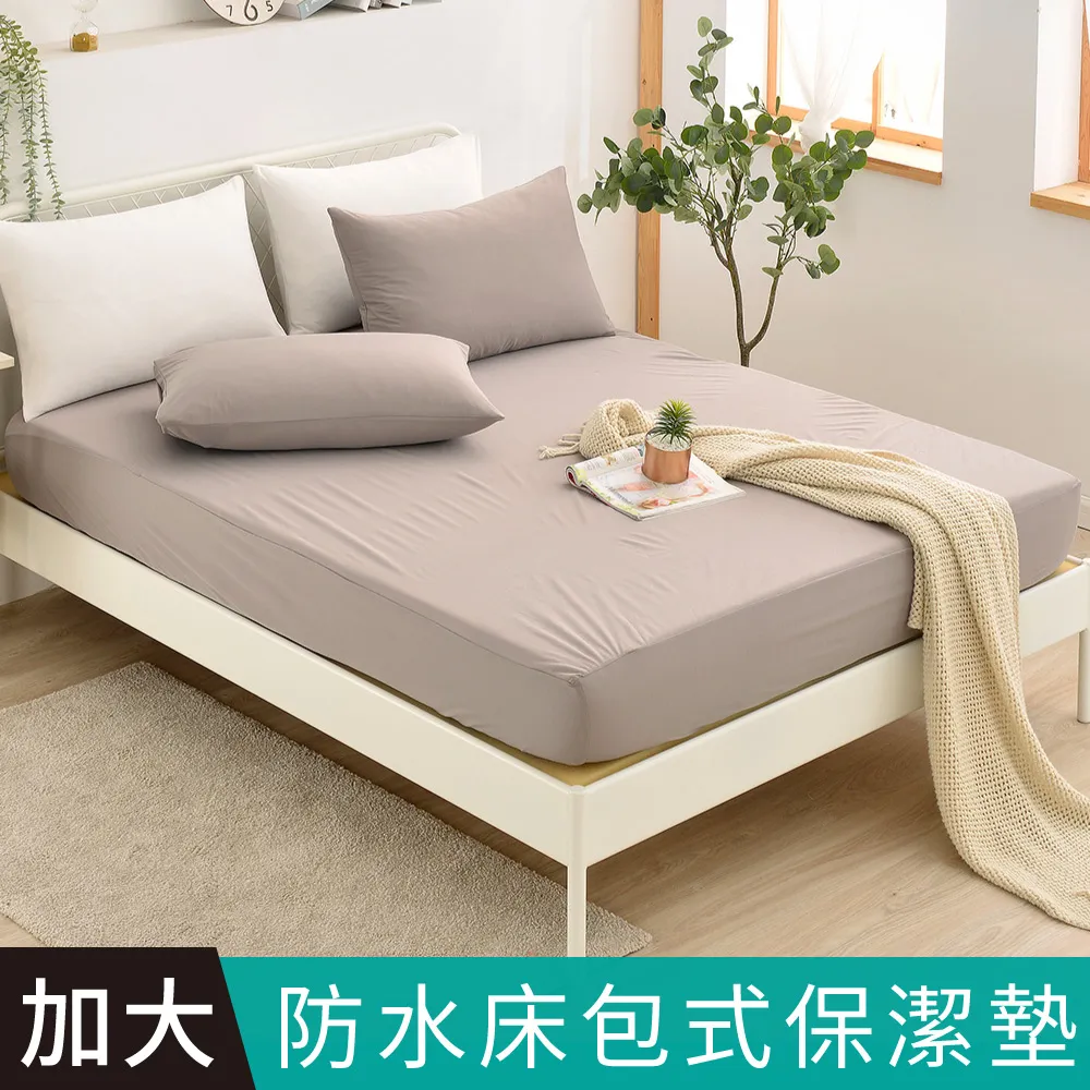 防水床包保潔墊 防菌抗螨 超透氣防水床包 床單 床套 床罩 單人 雙人 加大 特大 支持定做床包尺寸 小軒家家居 歷史價格詳細信息