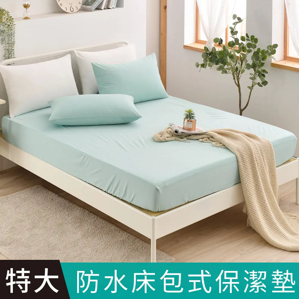 【FOCA湖光綠】特大-專業護理級 100%超防水床包式保潔墊 加高型38公分/護理墊(贈同款式枕套x2) 歷史價格詳細信息
