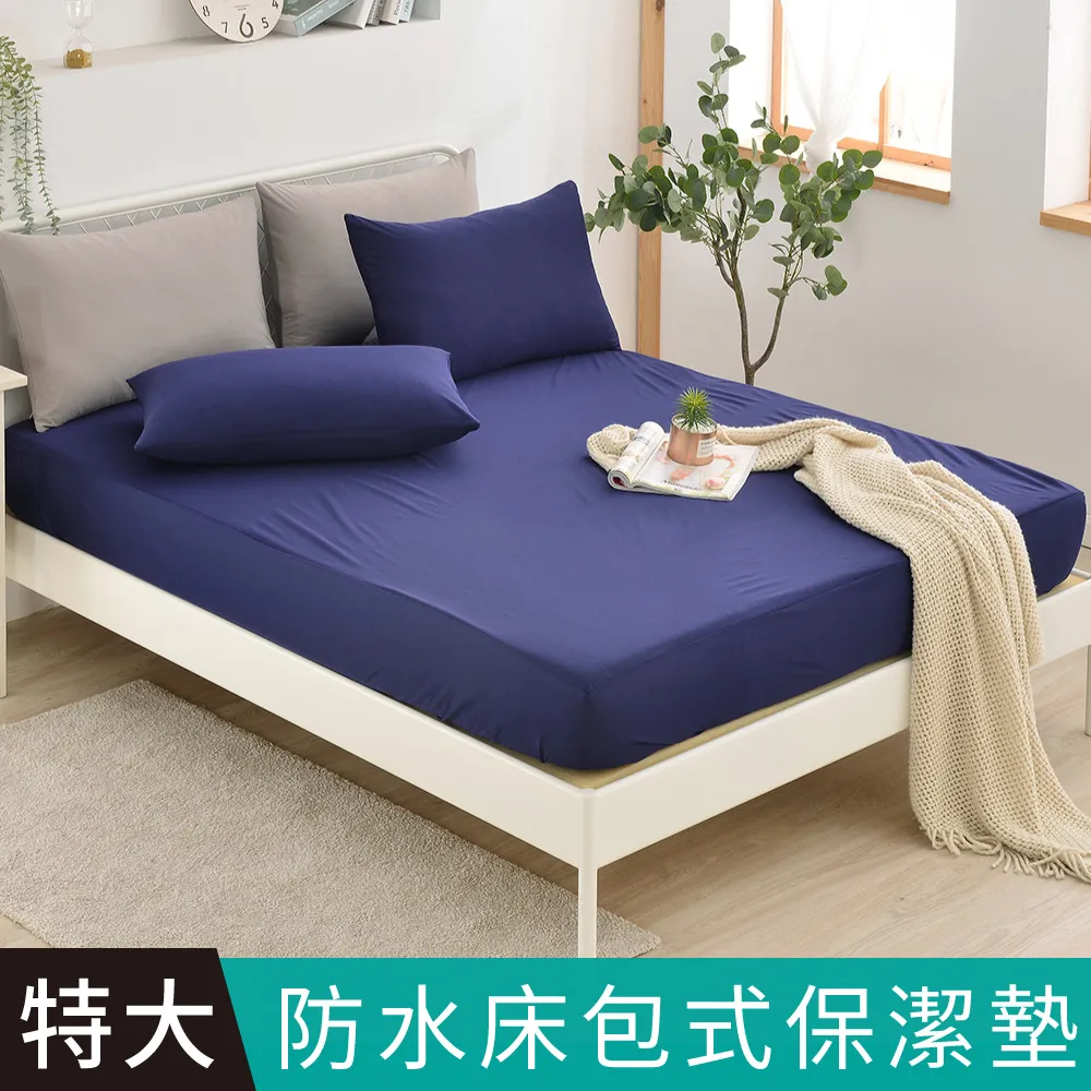 【FOCA】特大 專業護理級 100%超防水床包式保潔墊 加高型38公分/護理墊/防塵墊-多款任選 歷史價格詳細信息
