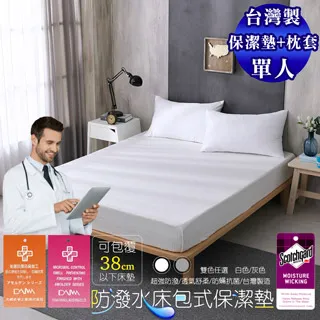 A111 單人 保潔墊+枕套 歷史價格詳細信息