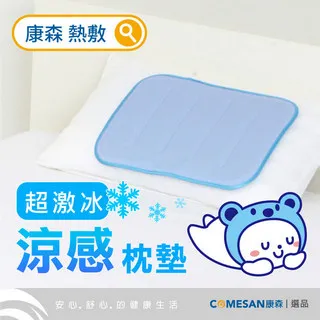 【30x40cm】冰凝膠坐墊 軟冰凝膠涼墊 涼墊 冰墊 HNFD71 歷史價格詳細信息