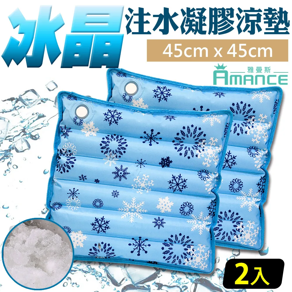 【Amance 雅曼斯】冰晶降溫注水凝膠涼墊/冰枕-36X25cm(深藍色) 歷史價格詳細信息