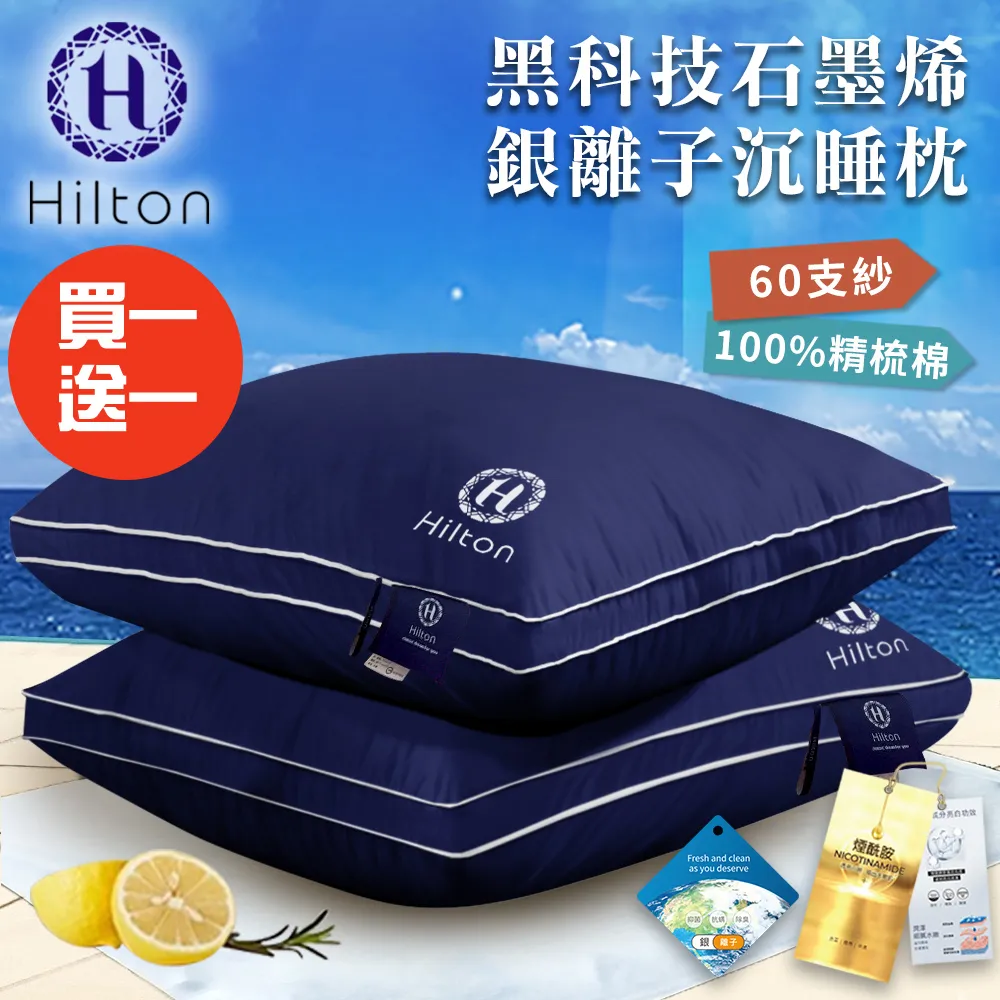 石墨稀+醫護級  睡眠減 壓枕(睡眠能量枕TPR-A183-WF09 歷史價格詳細信息