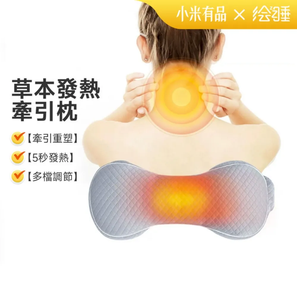 【8H 小米生態鏈】柔溫發熱熱敷牽引枕-灰色 歷史價格詳細信息