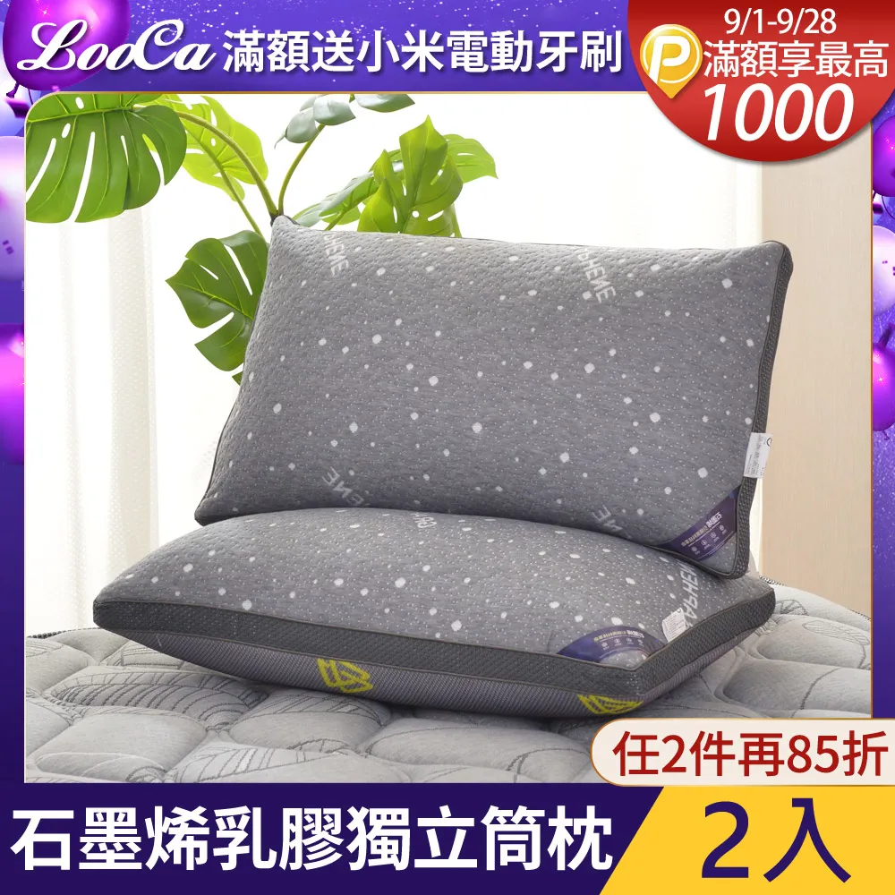 LooCa石墨烯恆溫循環乳膠三段獨立筒枕1入(升級版) 歷史價格詳細信息