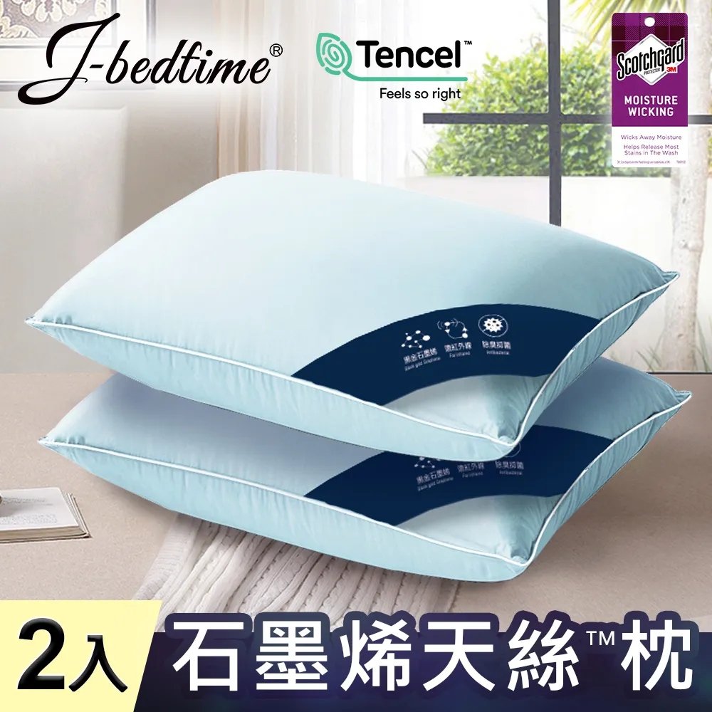 J-bedtime 智慧恆溫遠紅外線石墨烯x天絲抗菌舒眠枕頭-淺灰 歷史價格詳細信息