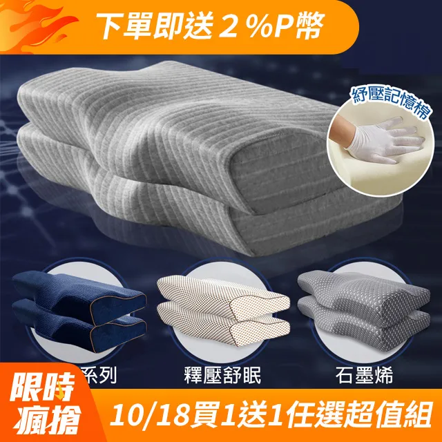 【J-bedtime】日本3D釋壓止鼾透氣蝶型枕1入-60x35公分(石磨烯/竹纖/活性碳/深藍) 歷史價格詳細信息