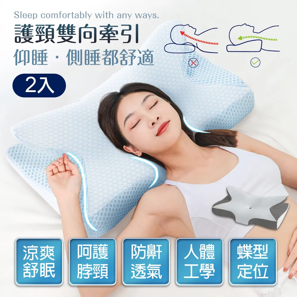 J-bedtime舒眠TPE零重力涼爽超透氣護頸乳膠抗菌枕頭/人體工學/嬰幼兒合格材質 歷史價格詳細信息