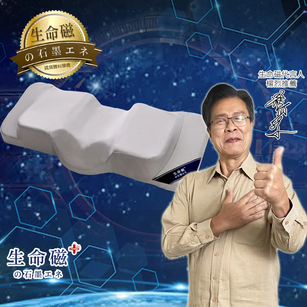 生命磁加強版石墨烯能量枕1入 歷史價格詳細信息