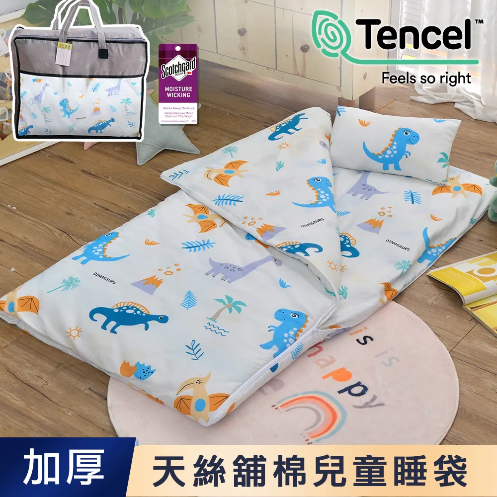 【J-bedtime】天絲TENCEL®冬夏舖棉兩用加大型兒童睡袋(相約小恐龍) 歷史價格詳細信息