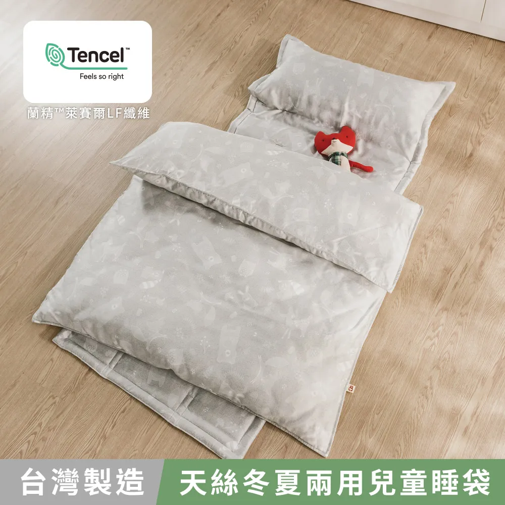 日和賞  MIT 40支天絲 萊賽爾 兒童睡袋【雲朵星球】 歷史價格詳細信息