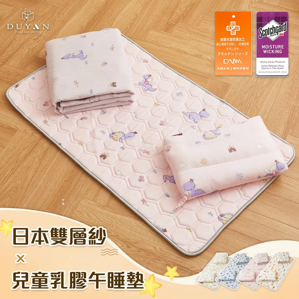 DUYAN竹漾 日本護理級 抗菌防水保潔墊-多款任選 歷史價格詳細信息