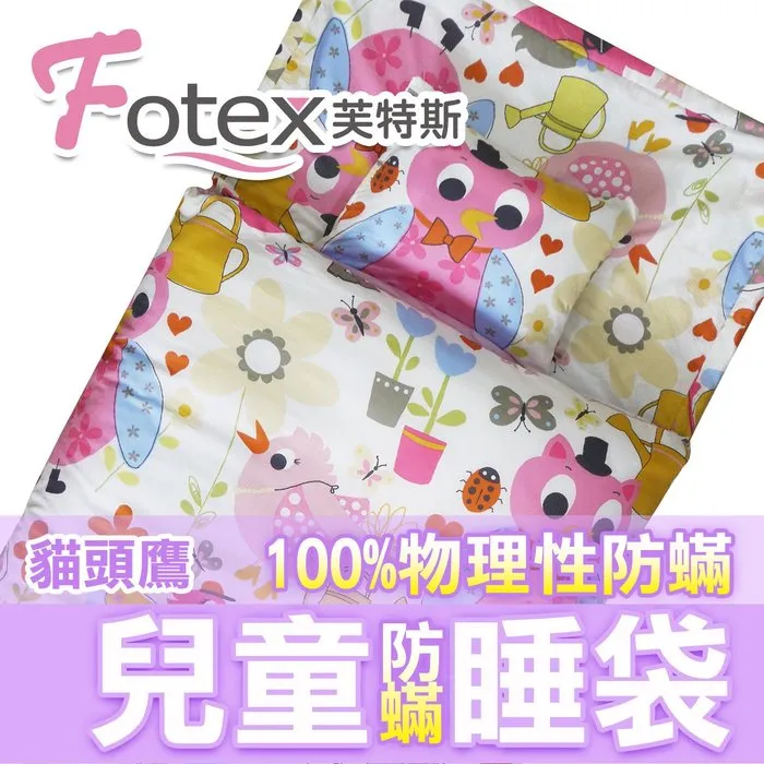 Fotex芙特斯兒童防蟎睡袋／午安被-恐龍家族 幼稚園開學必備❤露營旅行/外宿旅遊/睡墊 歷史價格詳細信息