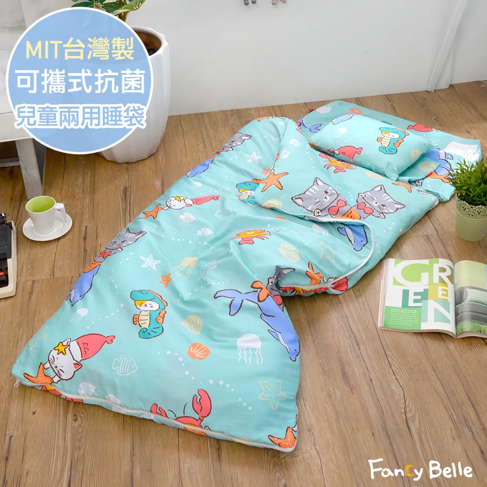 義大利Fancy Belle X DreamfulCat《海底樂悠游》兒童純棉防蹣抗菌兩用被枕頭2件組(3.5x4.5尺) 歷史價格詳細信息