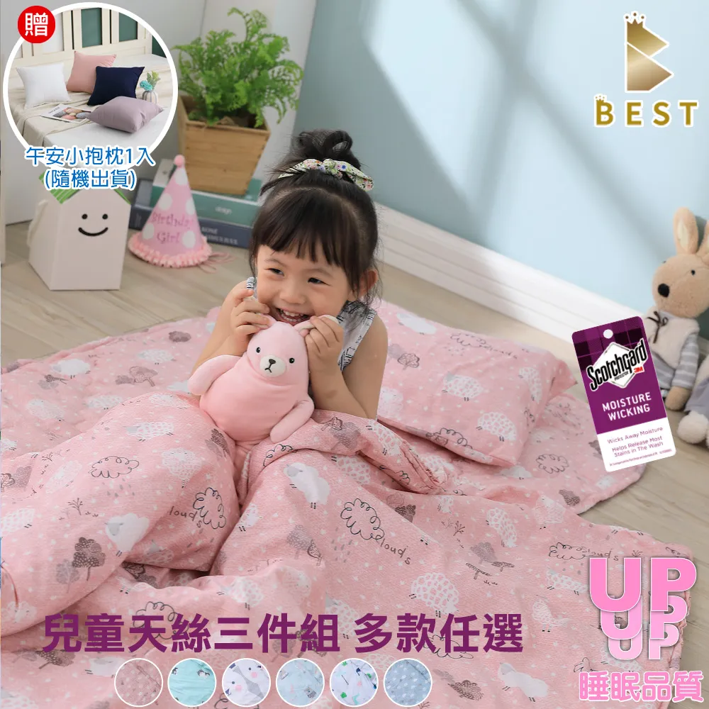 【BEST 貝思特】天絲涼被/兒童涼被/小涼被 星夢語 歷史價格詳細信息