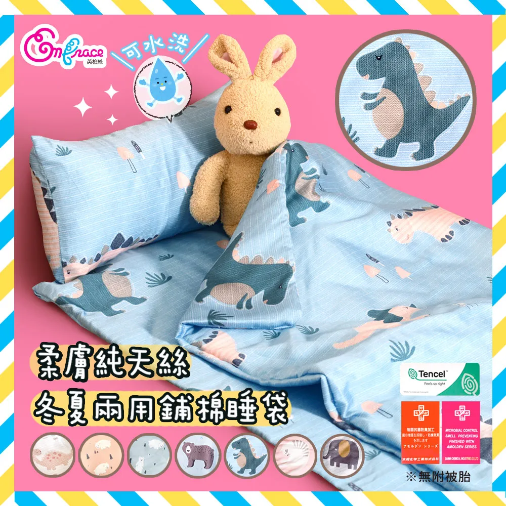 《Embrace英柏絲》MIT可水洗 3D超透氣排汗 嬰兒床墊+多功能平枕組 涼墊 防蹣 涼蓆(兩款任選) 歷史價格詳細信息