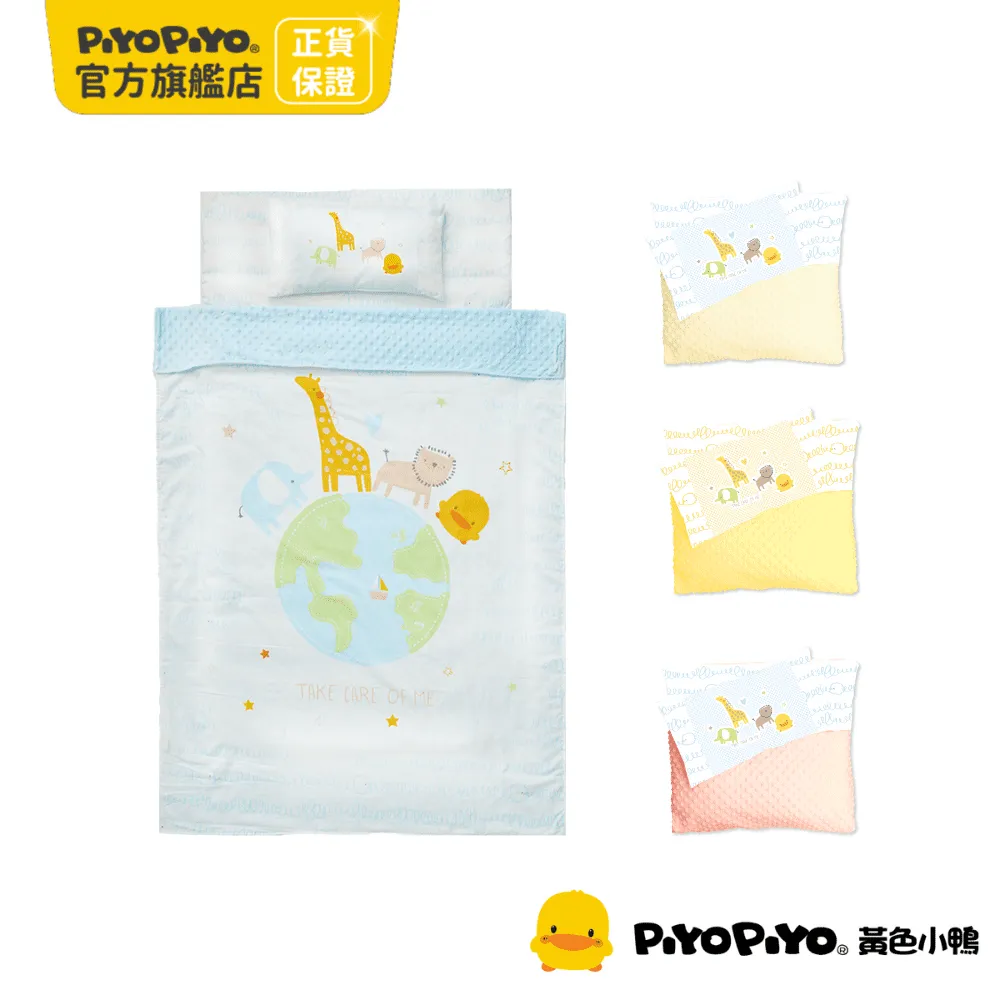 黃色小鴨《PiyoPiyo》逗趣安撫雙面毯禮盒 歷史價格詳細信息