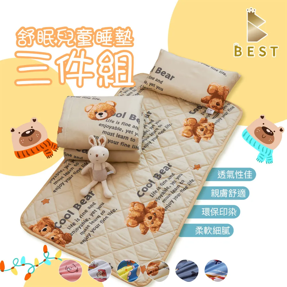 【BEST 貝思特】兒童睡袋 舒柔棉兒童睡墊三件式  嘉年華 鋪棉睡墊+涼被+童枕 幼兒園午睡必備 歷史價格詳細信息