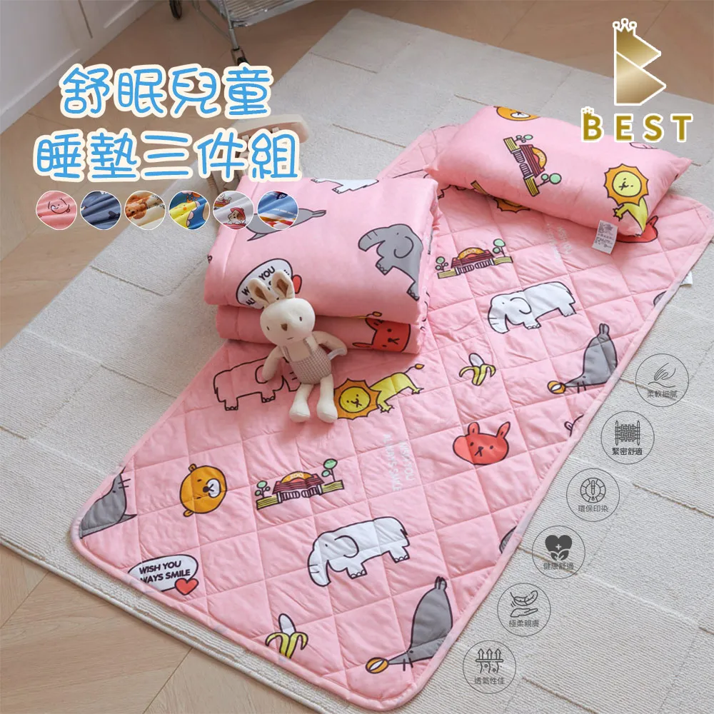 【BEST 貝思特】兒童睡袋 舒柔棉兒童睡墊三件式  嘉年華 鋪棉睡墊+涼被+童枕 幼兒園午睡必備 歷史價格詳細信息