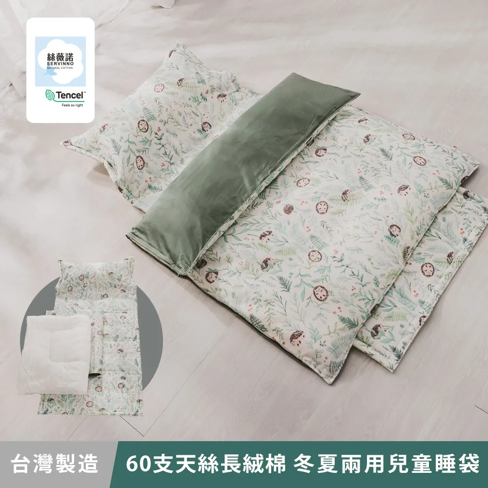 兒童睡袋-絲棉柔 ZOO系列-【天使小妹】兒童冬夏兩用，鋪棉書包型睡袋，加大型4.5x5尺 歷史價格詳細信息