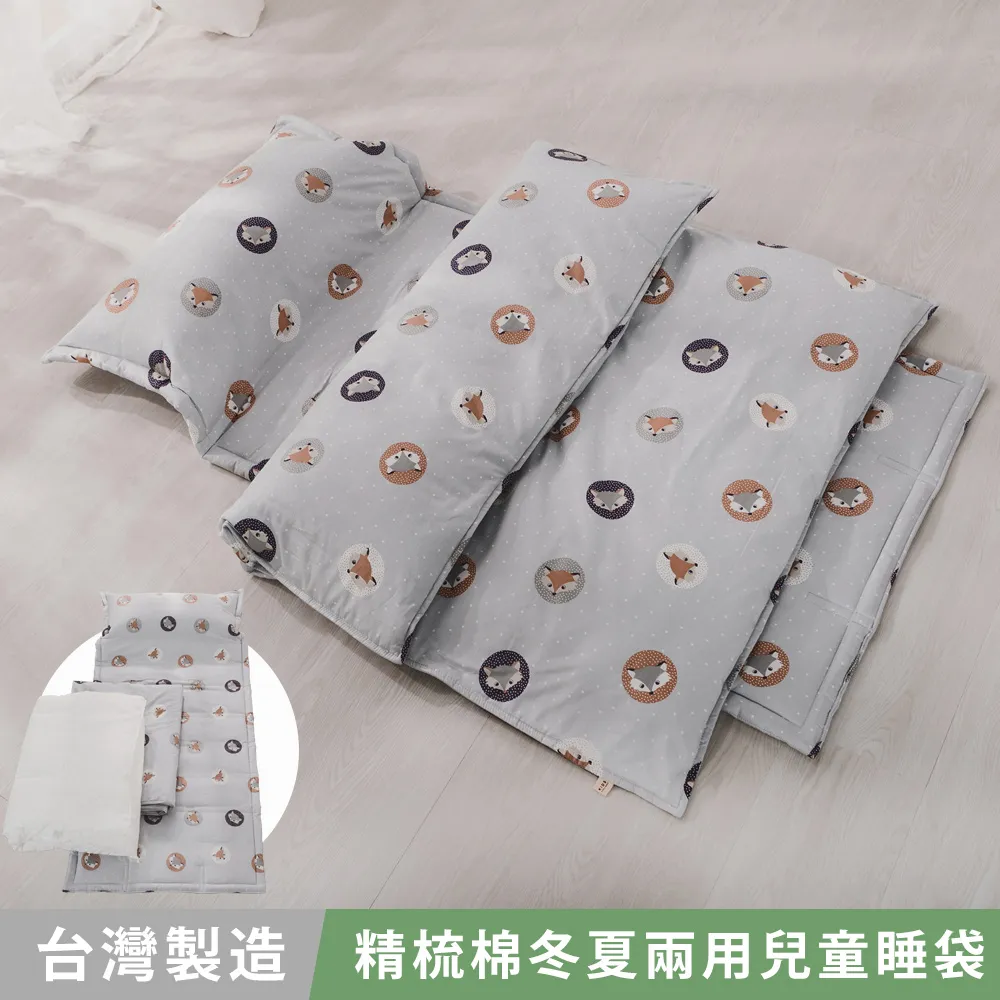 日和賞 精梳純棉 兒童涼被【飛向宇宙】100×120cm 歷史價格詳細信息