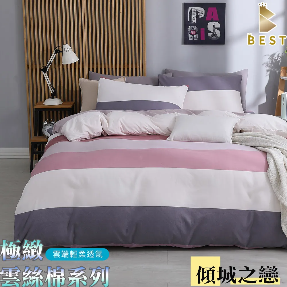 被套 / 雙人6x7尺 - 超細纖維- 溫馨時刻1/3 歷史價格詳細信息