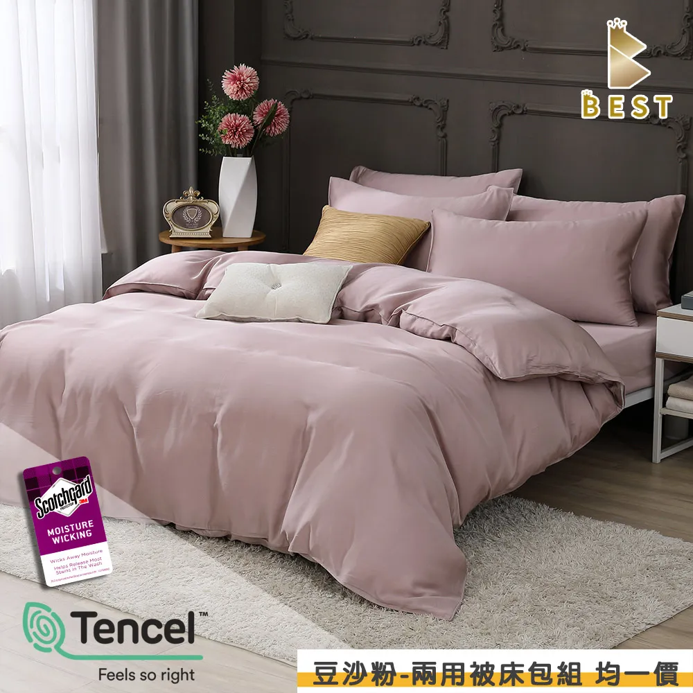 【BEST 貝思特】素色枕頭套2入組-台灣製 柔絲棉 多款任選 歷史價格詳細信息