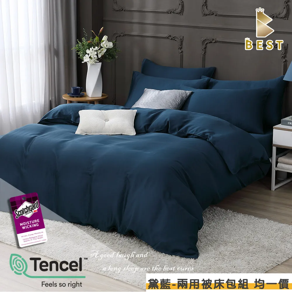 【BEST 貝思特】素色枕頭套2入組-台灣製 柔絲棉 多款任選 歷史價格詳細信息