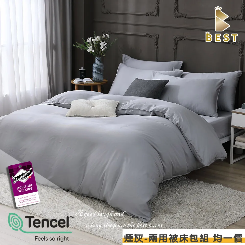 【BEST 貝思特】素色枕頭套2入組-台灣製 柔絲棉 多款任選 歷史價格詳細信息