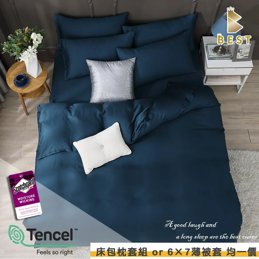 【BEST 貝思特】素色枕頭套2入組-台灣製 柔絲棉 多款任選 歷史價格詳細信息