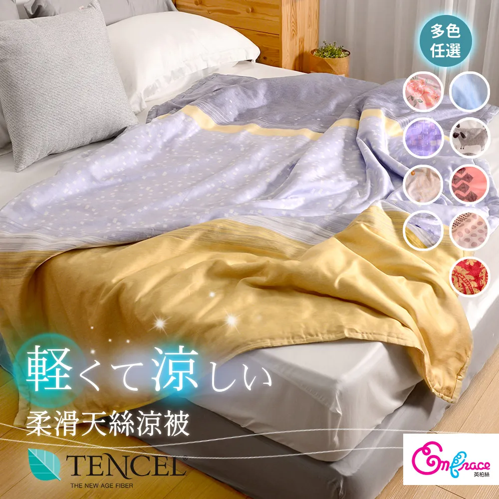 《Embrace英柏絲》100%純天絲 超大長抱枕 150x43cm 天絲長抱枕 抬腿枕 靠枕 MIT台灣製(多色任選) 歷史價格詳細信息