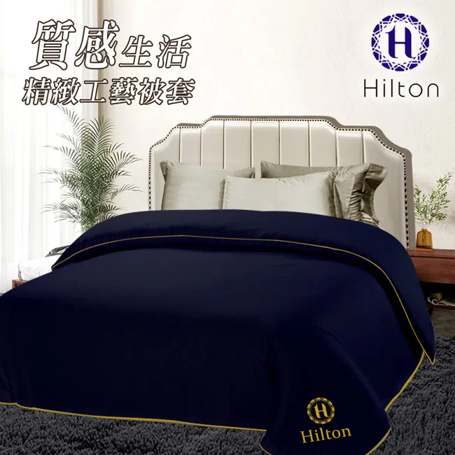 【Hilton希爾頓】精品級石墨烯遠紅外線毯被買一送一/B8001/顏色隨機 歷史價格詳細信息