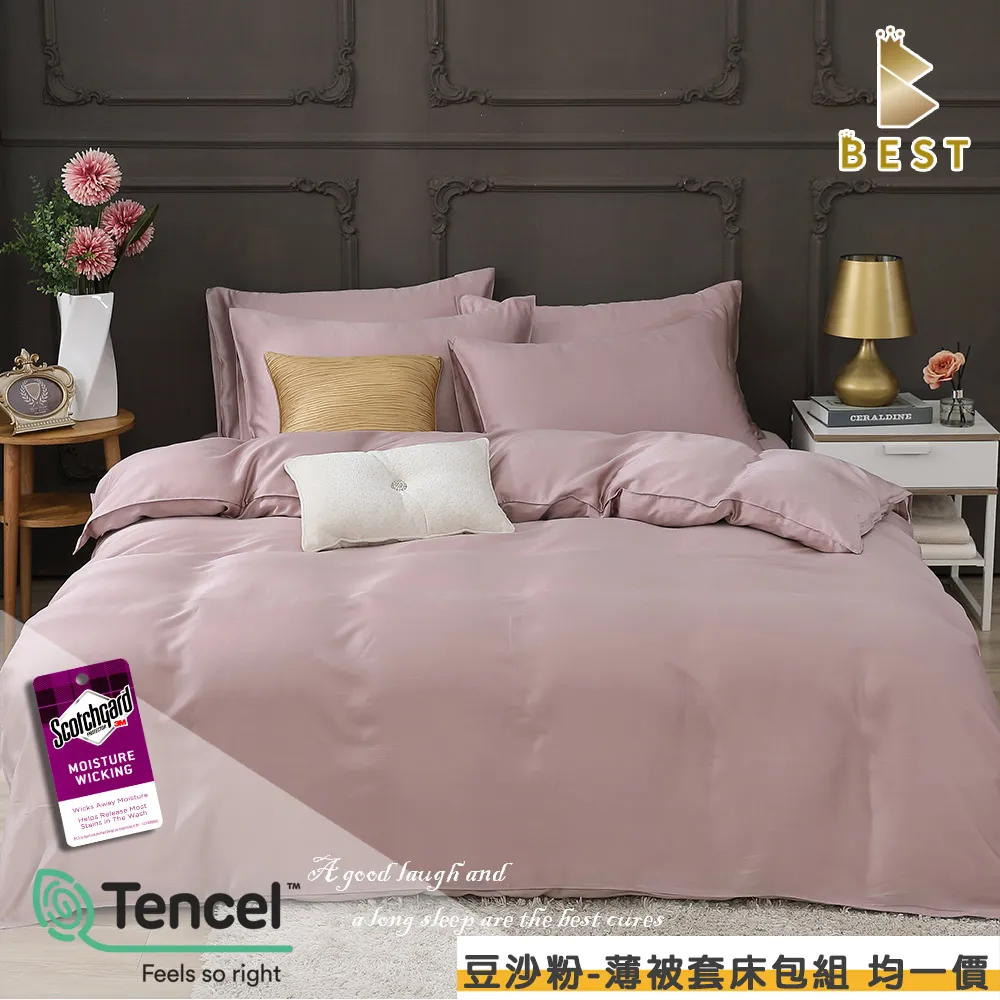 【BEST 貝思特】素色3M天絲被套床包組 卡布奇諾 單人/雙人/加大 均一價 歷史價格詳細信息
