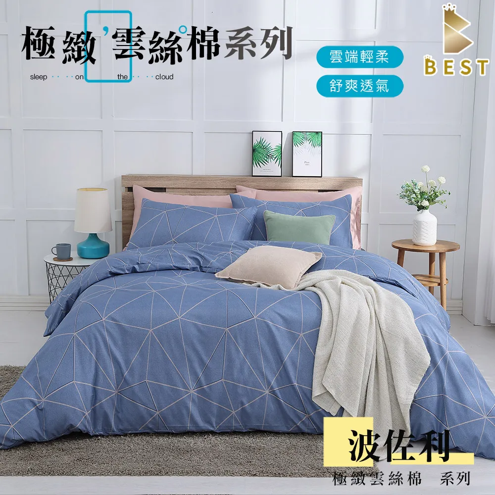 被套 / 雙人6x7尺 - 超細纖維- 溫馨時刻1/3 歷史價格詳細信息