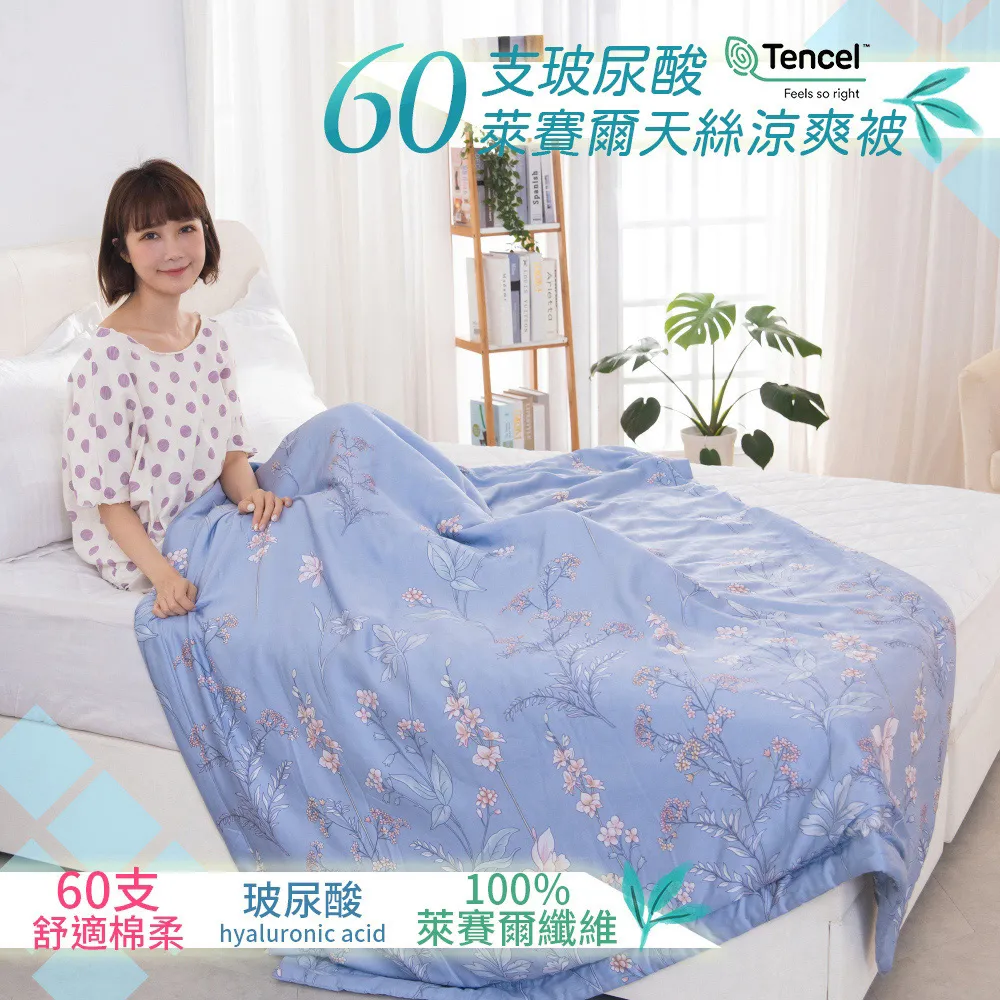 【AmissU】100%60支玻尿酸天絲睡出水光肌涼被(5x6.5呎)2入-乖乖熊 歷史價格詳細信息