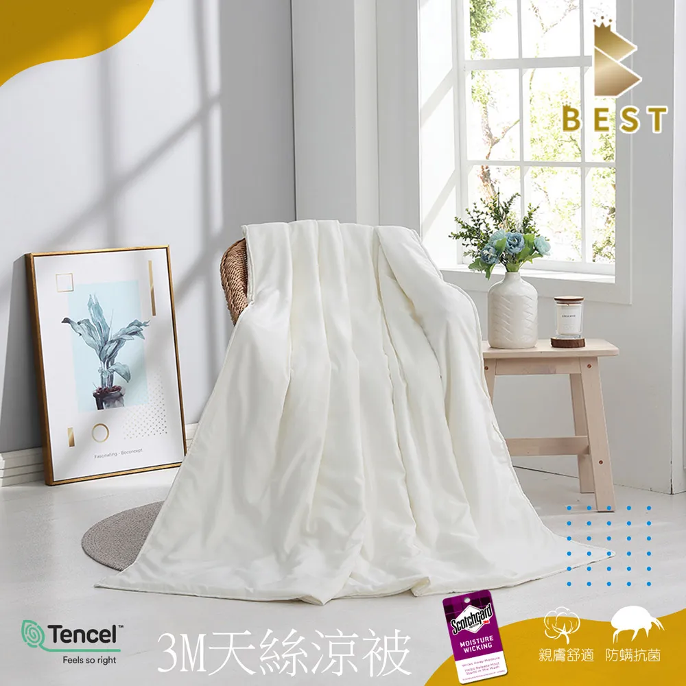 【BEST 貝思特】3M吸濕排汗急凍涼感被 買一送一 台灣製造 5x6尺 多款任選-獨家贈棉麻收納藍1入 歷史價格詳細信息