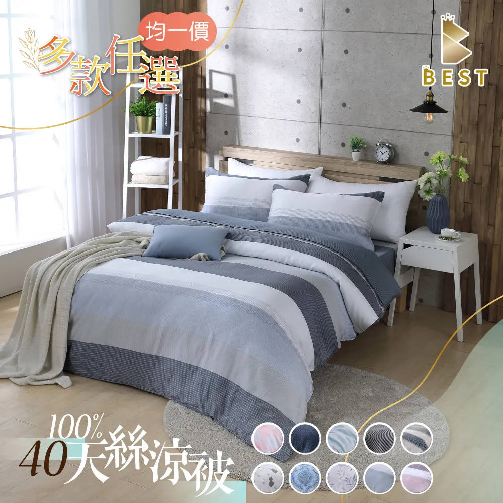 [100%天絲 多款任選] 天絲涼被 純天絲涼被 萊賽爾 100%純天絲涼被 歷史價格詳細信息