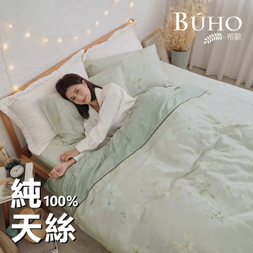 BUHO《清馨淡韻》天然嚴選純棉6x7尺雙人被套 歷史價格詳細信息