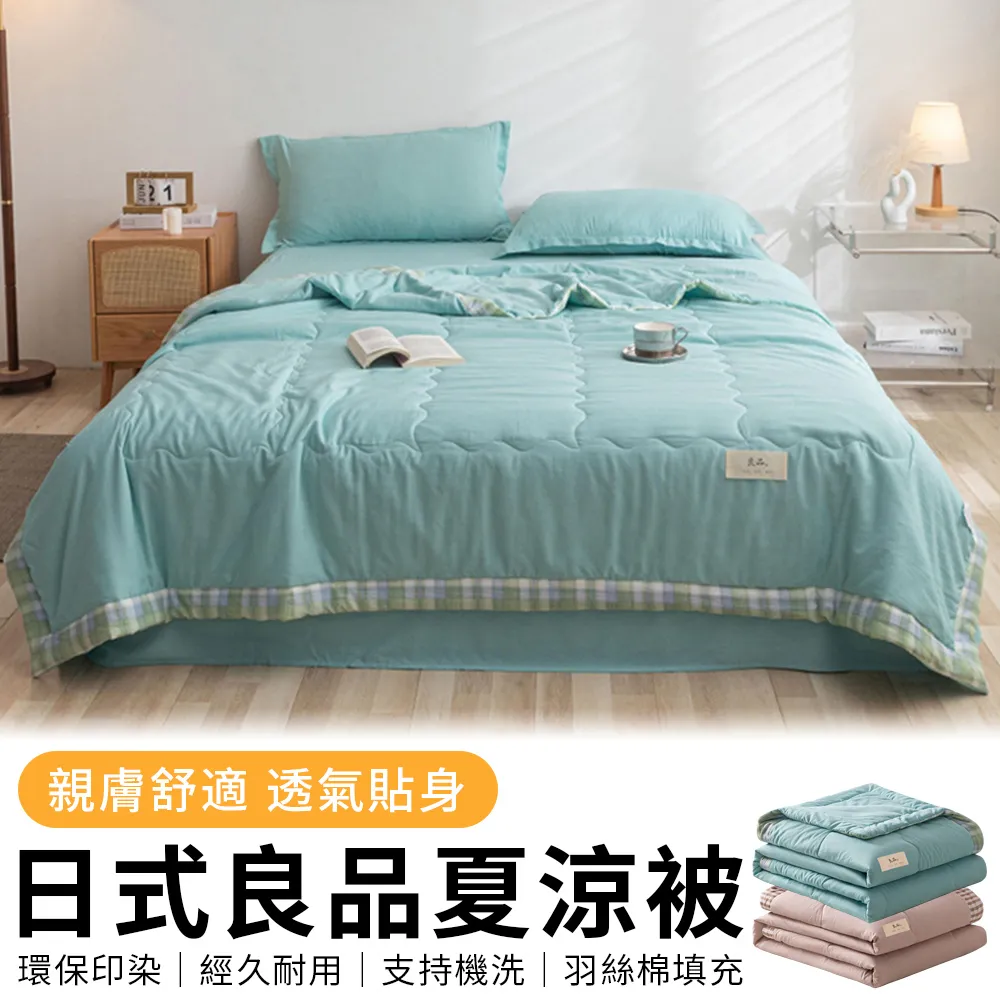 冰絲夏涼被雙人夏季可水洗天絲夏被單人兒童春秋薄款空調被子夏天-雙喜生活館 歷史價格詳細信息