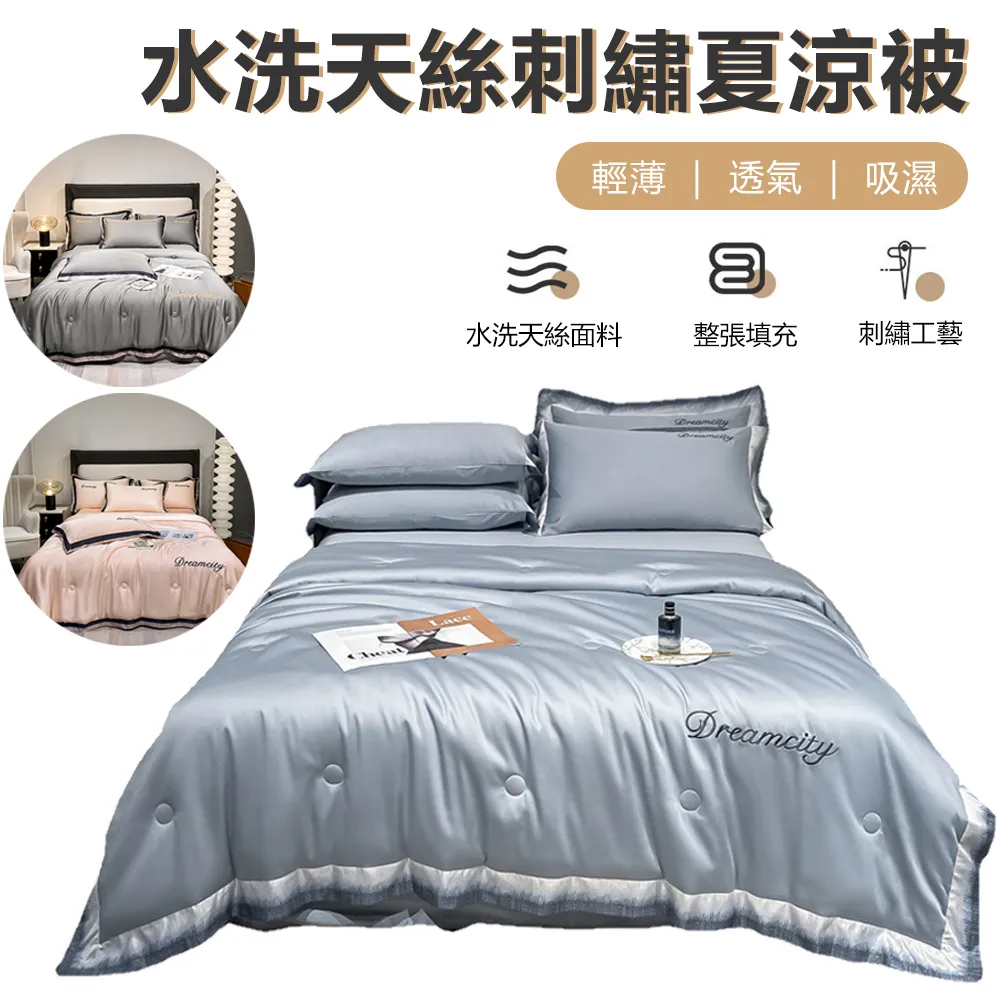 冰絲夏涼被雙人夏季可水洗天絲夏被單人兒童春秋薄款空調被子夏天-雙喜生活館 歷史價格詳細信息