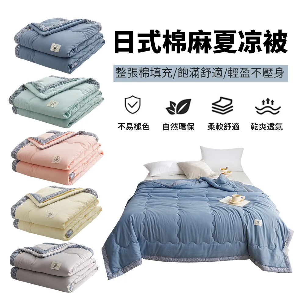 涼被 純色6S奧地利蘭精天絲夏被四件套雙人可水洗空調被子冰絲夏涼被 快速發貨 歷史價格詳細信息