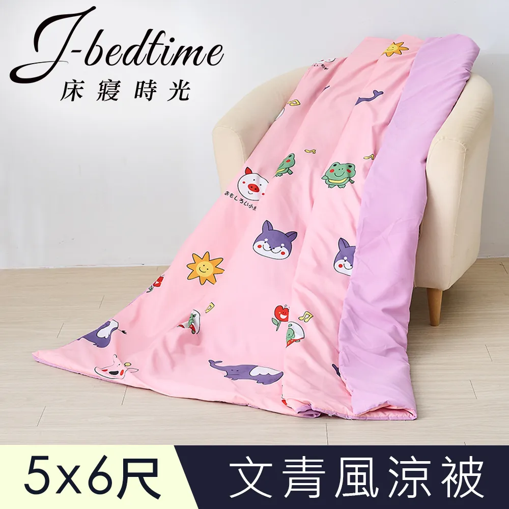 【J-bedtime】文青風AB版吸濕排汗舖棉四季涼被-5X6尺(質感條紋) 歷史價格詳細信息