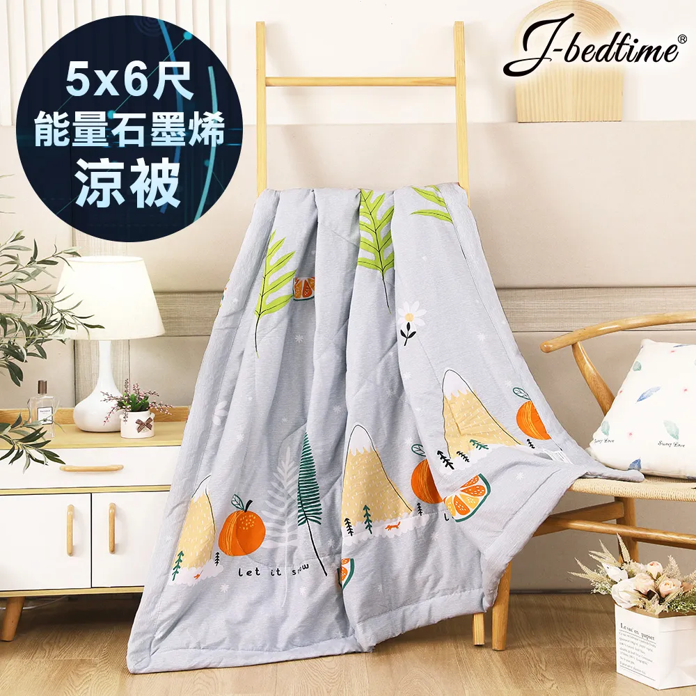 【J-bedtime】遠紅外線助眠能量石墨烯x水洗棉透氣四季涼被5X6尺-綿綿葉語 歷史價格詳細信息