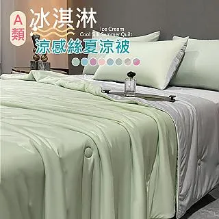 日本黑科技 冰淇淋涼感被 夏季雙人涼被 150*200 歷史價格詳細信息