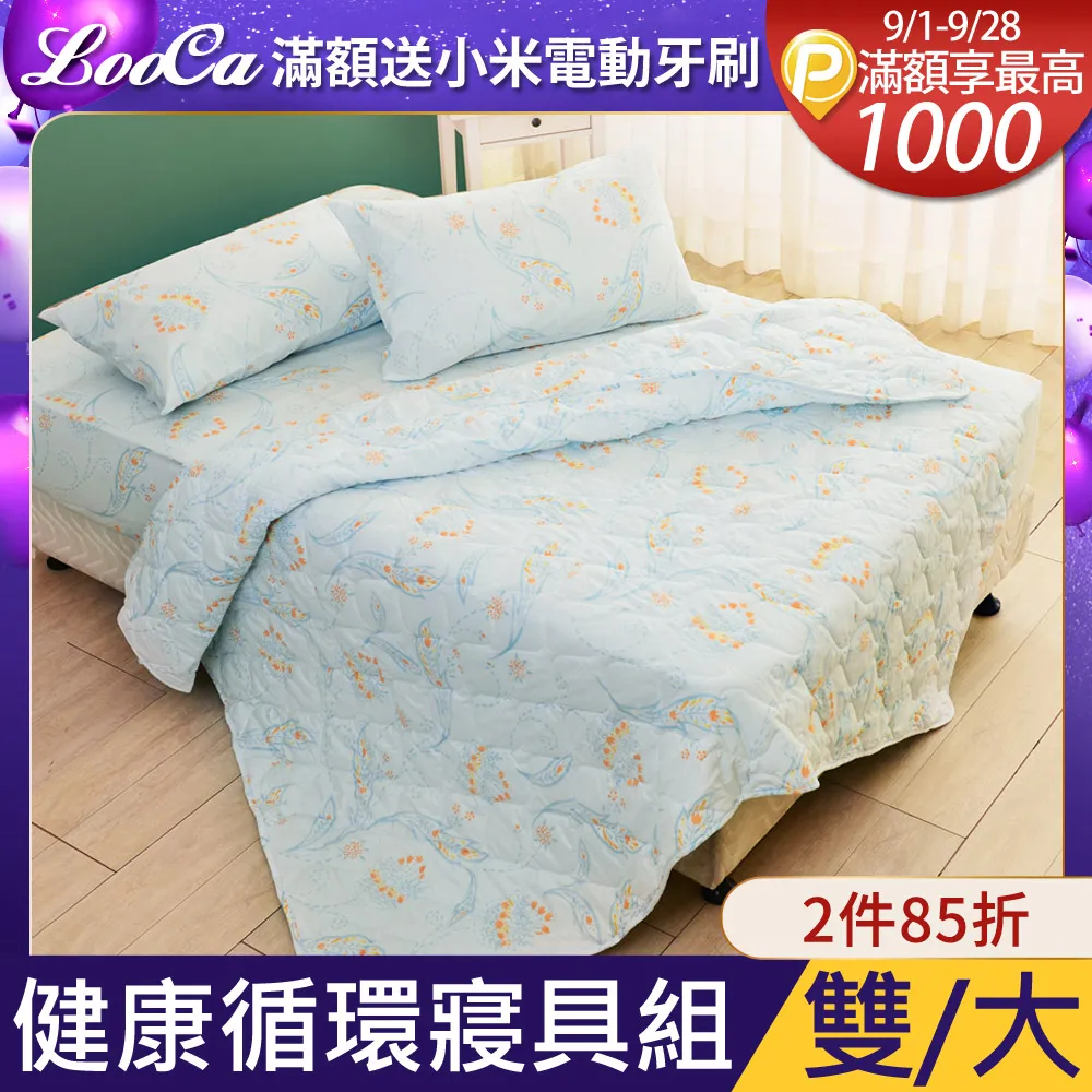 【LooCa】特濃款石墨烯四季被1入(150cmx190cm★限量出清) 歷史價格詳細信息